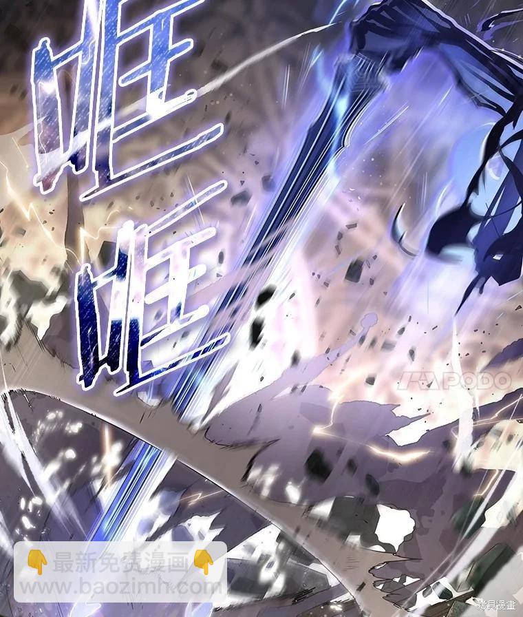 全知讀者視角 - 第161話(2/3) - 5