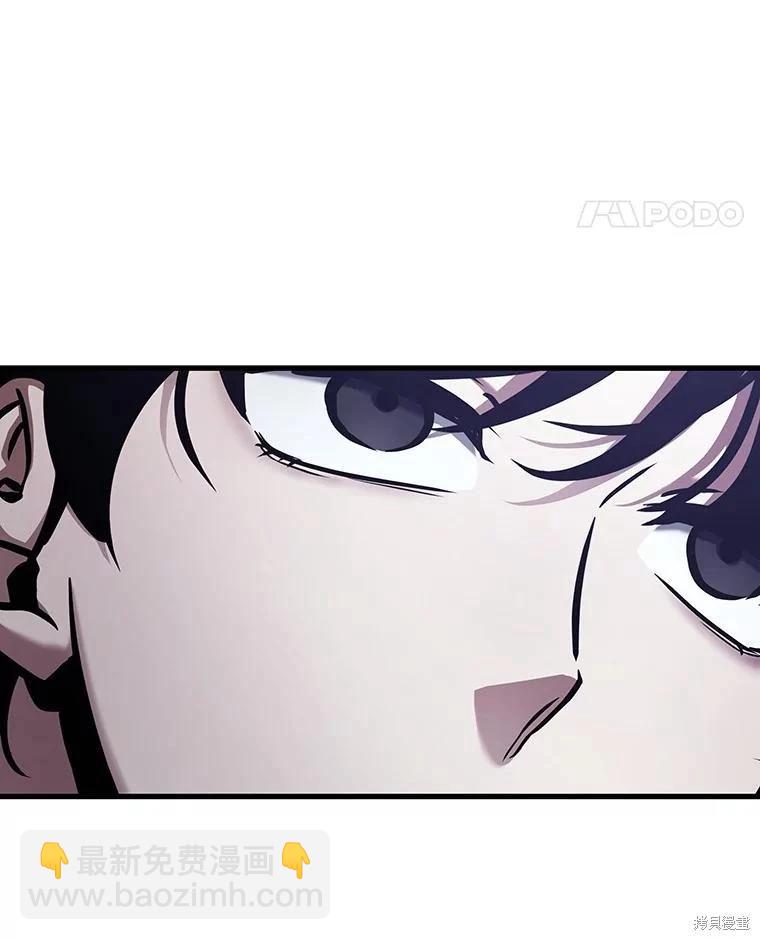 全知讀者視角 - 第161話(2/3) - 1