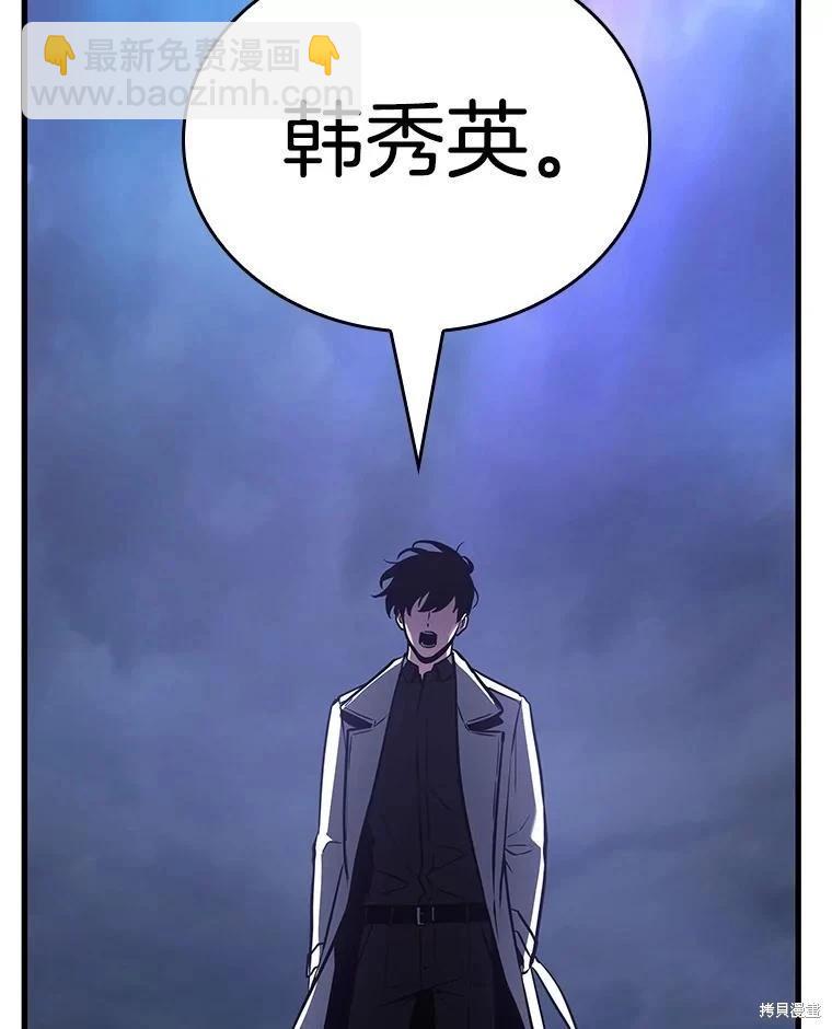 全知讀者視角 - 第161話(2/3) - 6