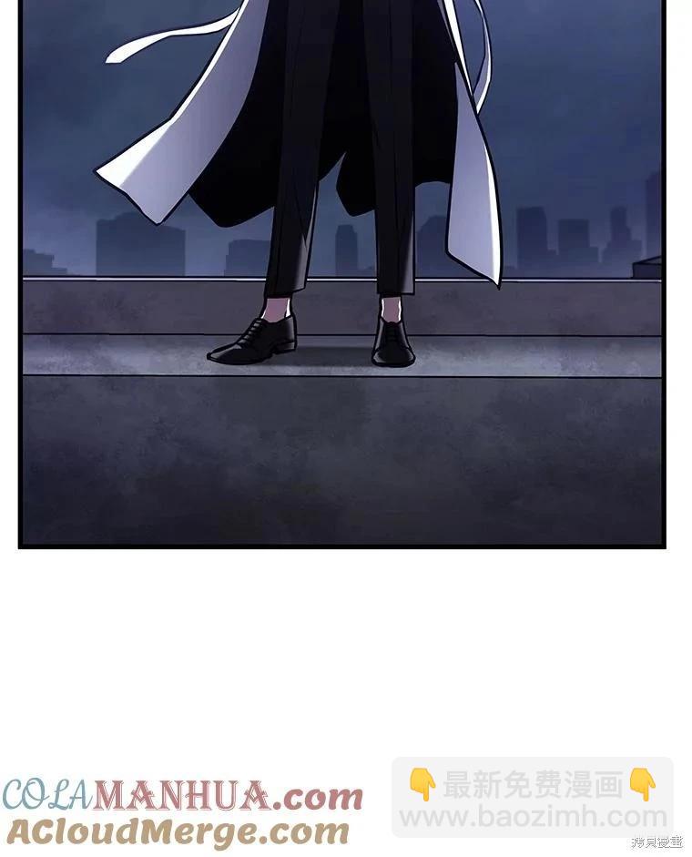 全知讀者視角 - 第161話(2/3) - 7