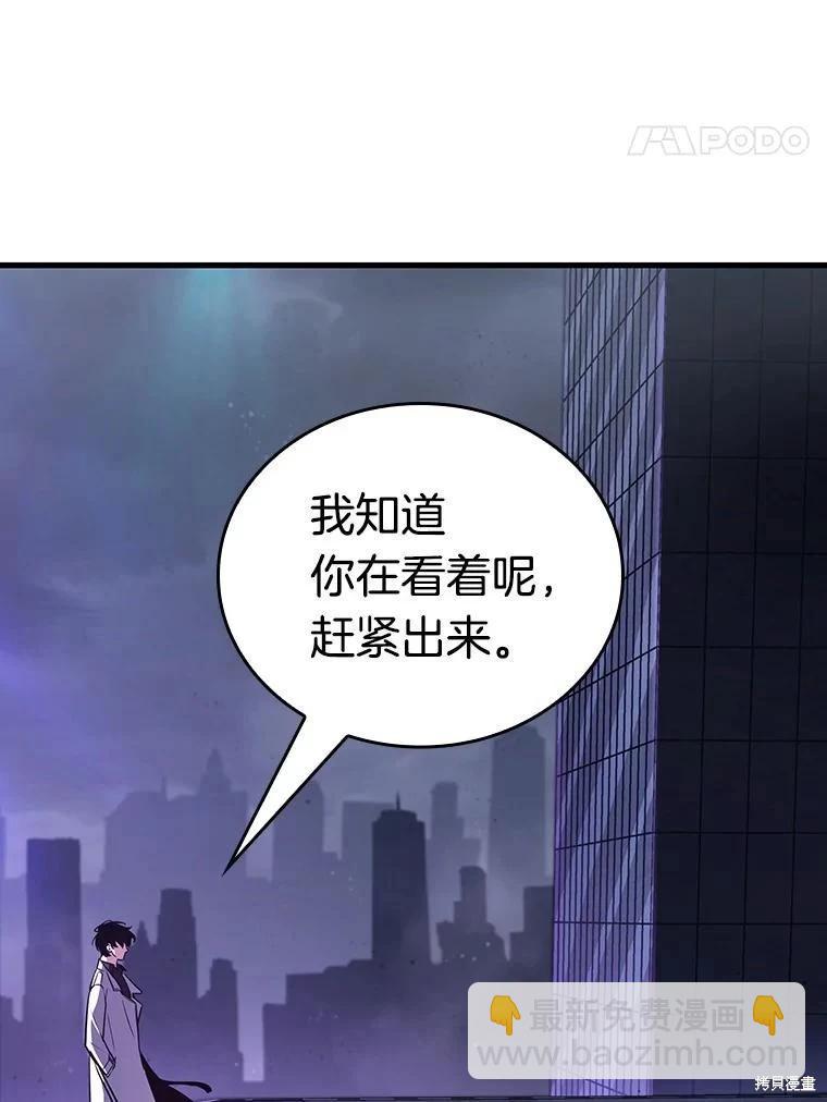 全知讀者視角 - 第161話(2/3) - 8