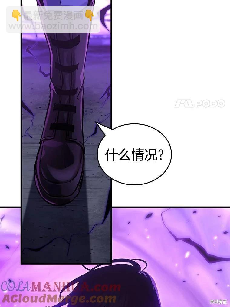 全知讀者視角 - 第161話(2/3) - 3