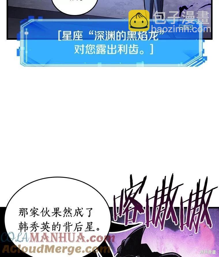 全知讀者視角 - 第161話(2/3) - 7