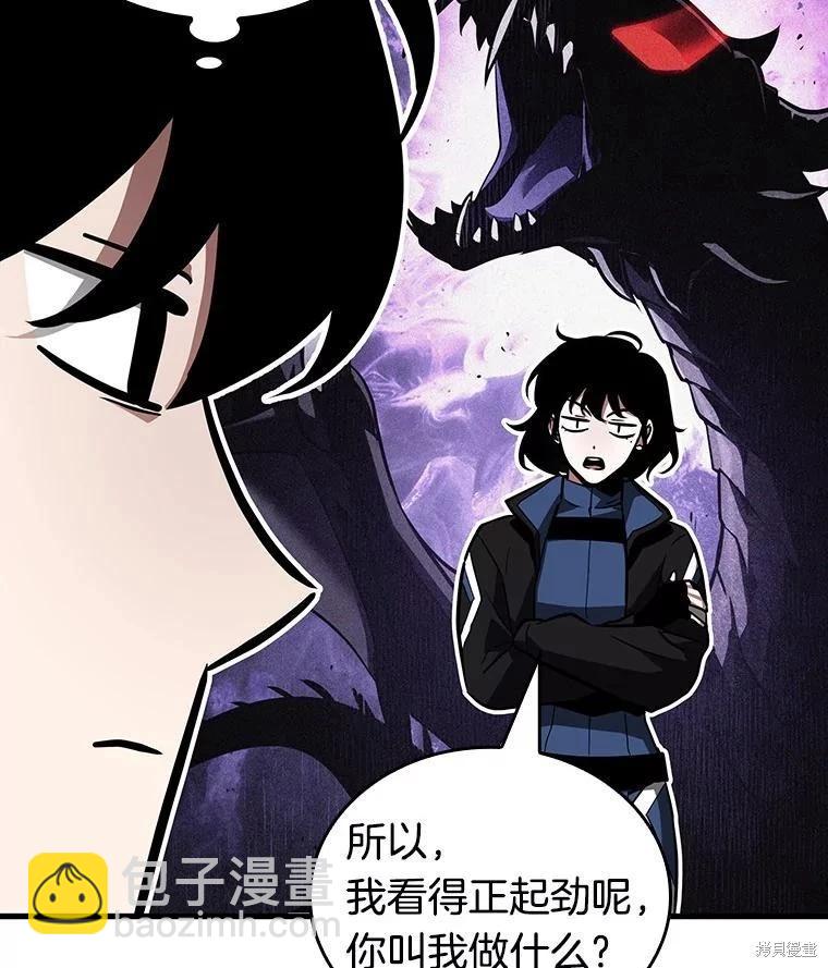 全知讀者視角 - 第161話(2/3) - 8