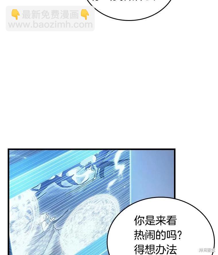 全知讀者視角 - 第161話(2/3) - 1