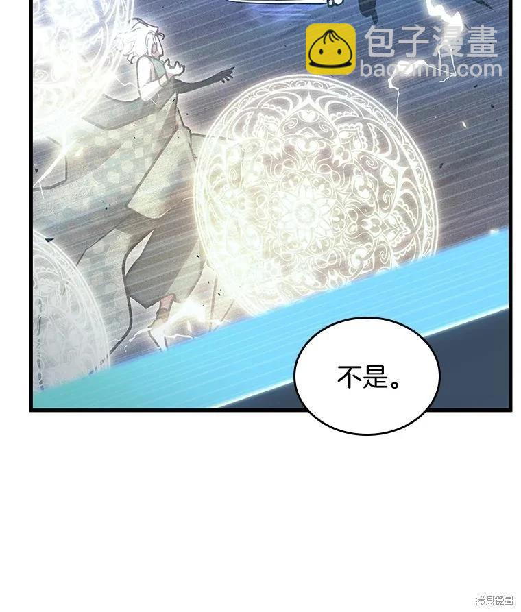 全知讀者視角 - 第161話(2/3) - 4