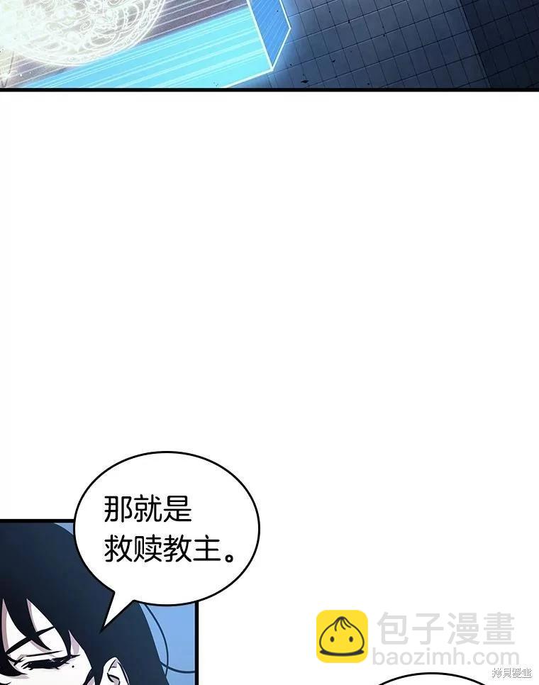 全知讀者視角 - 第161話(2/3) - 6