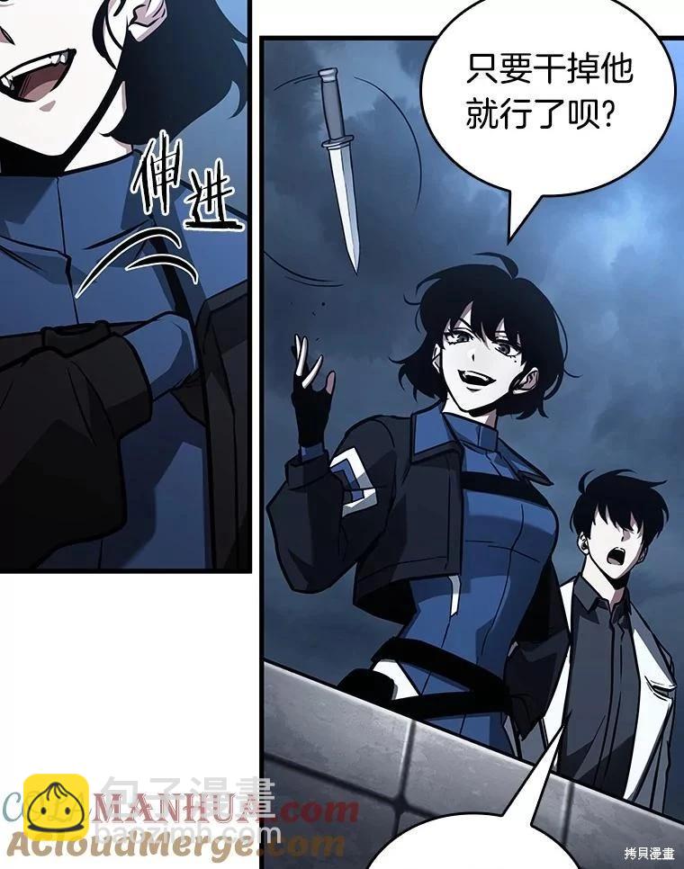 全知讀者視角 - 第161話(2/3) - 7