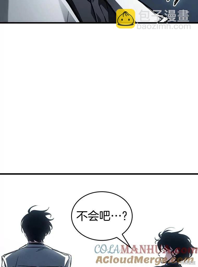 全知讀者視角 - 第161話(2/3) - 3