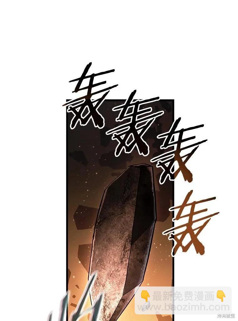 全知讀者視角 - 第161話(2/3) - 5