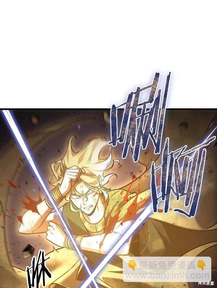 全知讀者視角 - 第161話(2/3) - 8