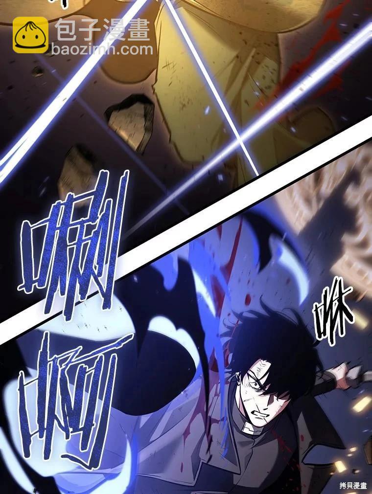 全知讀者視角 - 第161話(2/3) - 1