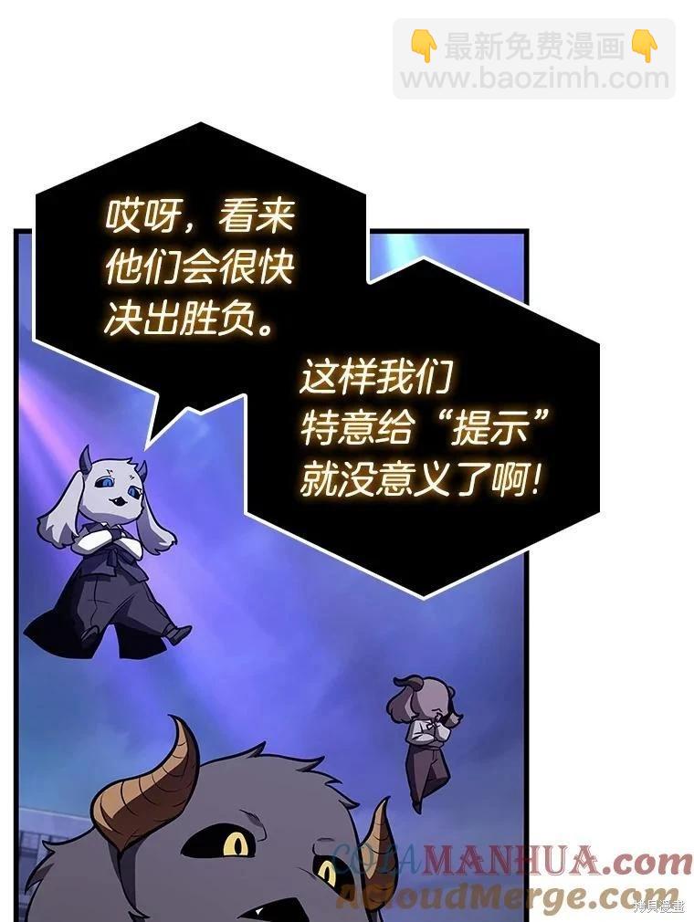 全知讀者視角 - 第161話(2/3) - 3