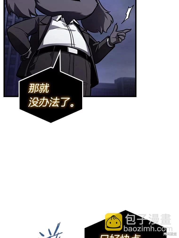 全知讀者視角 - 第161話(2/3) - 4