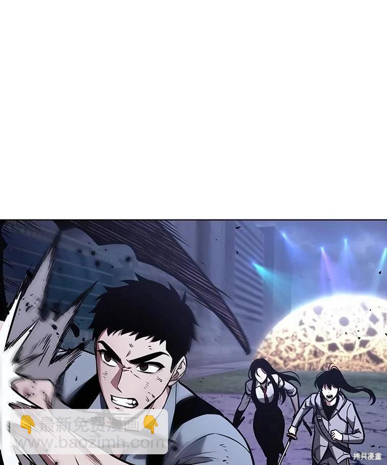 全知讀者視角 - 第163話(1/3) - 2