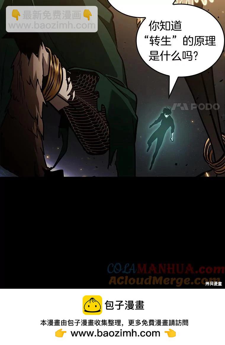 全知讀者視角 - 第163話(2/3) - 6