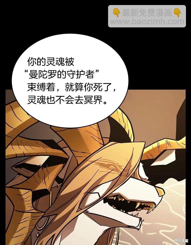 全知讀者視角 - 第163話(3/3) - 5