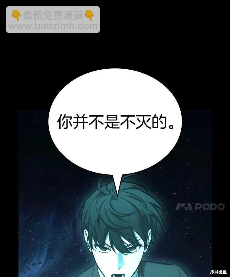 全知讀者視角 - 第163話(3/3) - 7