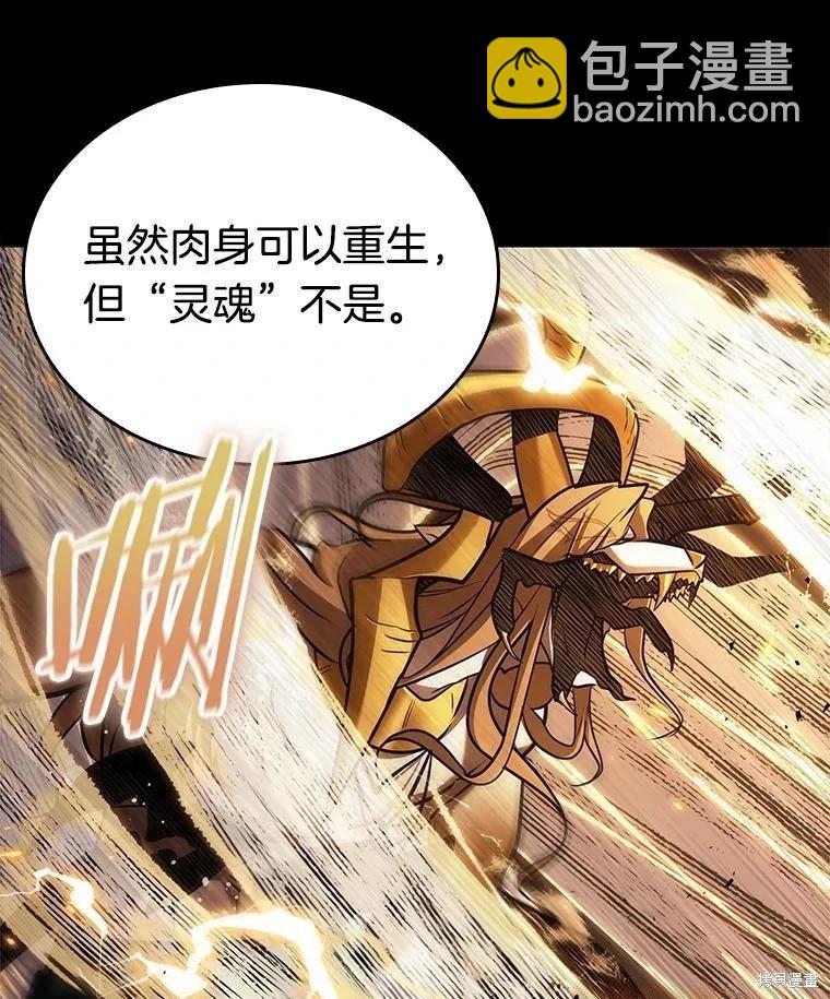 全知讀者視角 - 第163話(3/3) - 2