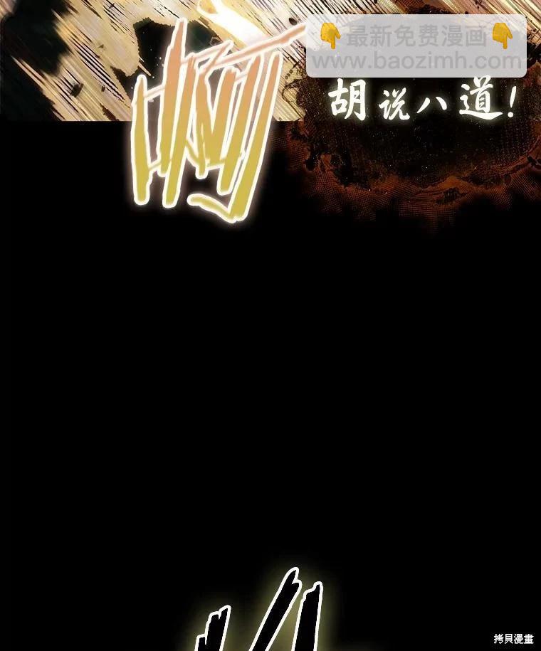 全知讀者視角 - 第163話(3/3) - 3