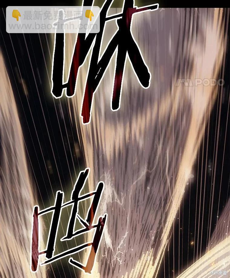 全知讀者視角 - 第163話(3/3) - 4