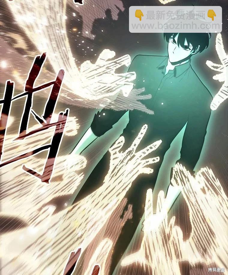 全知讀者視角 - 第163話(3/3) - 6