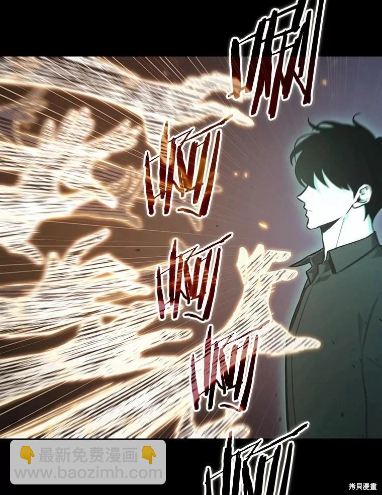 全知讀者視角 - 第163話(3/3) - 3