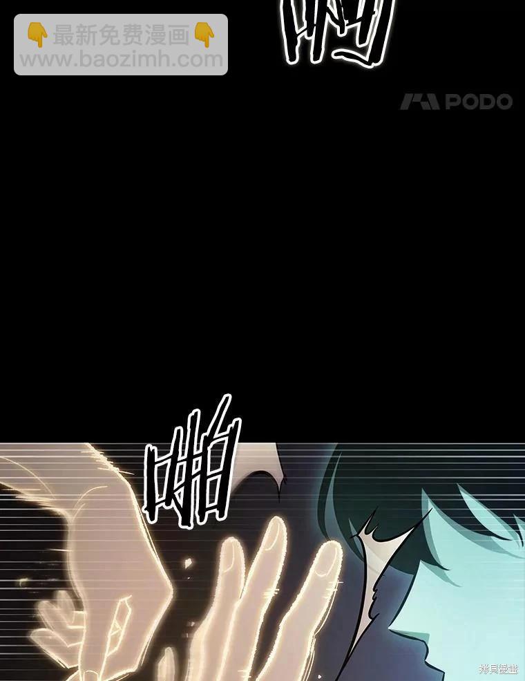 全知讀者視角 - 第163話(3/3) - 4