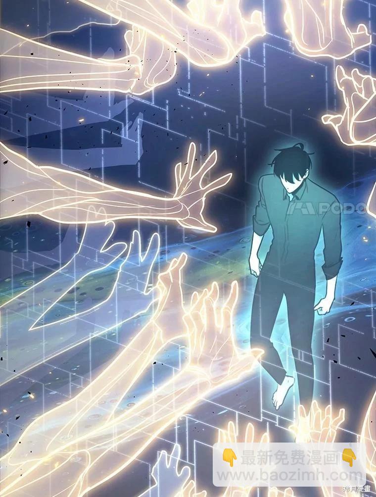 全知讀者視角 - 第163話(3/3) - 7