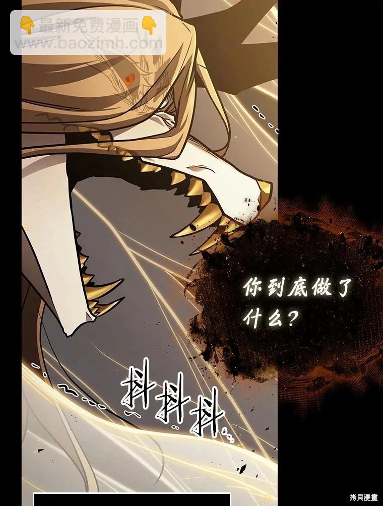 全知讀者視角 - 第163話(3/3) - 2