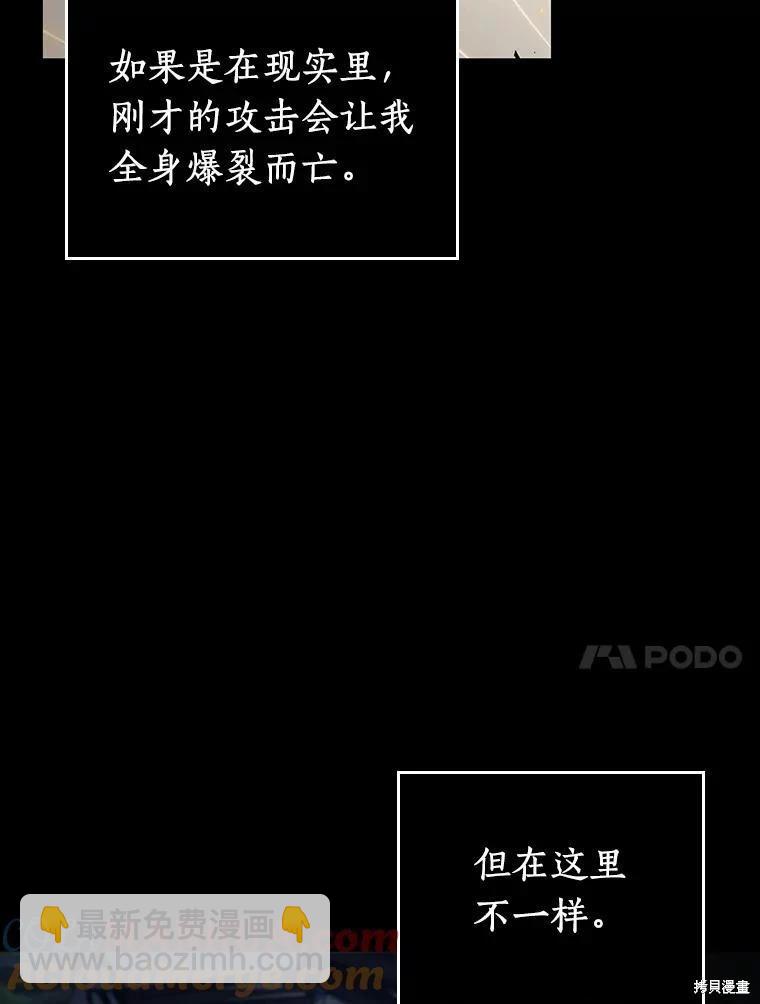 全知讀者視角 - 第163話(3/3) - 3