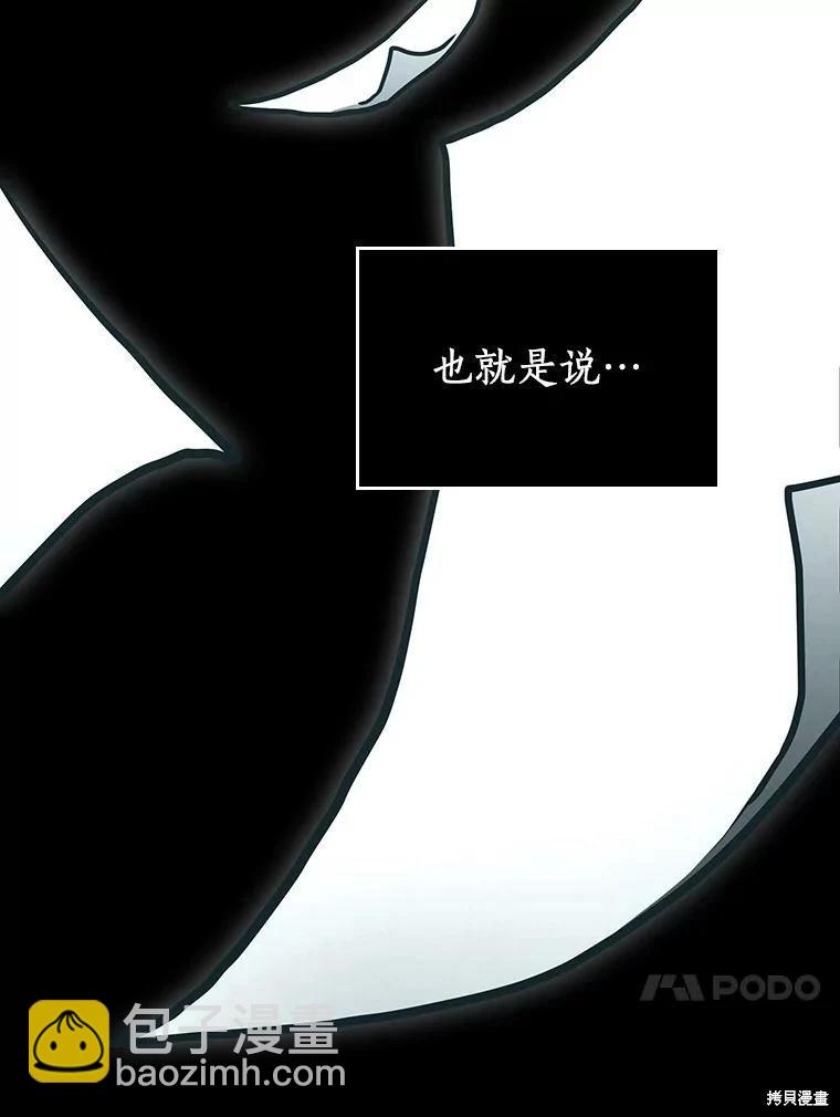 全知讀者視角 - 第163話(3/3) - 6