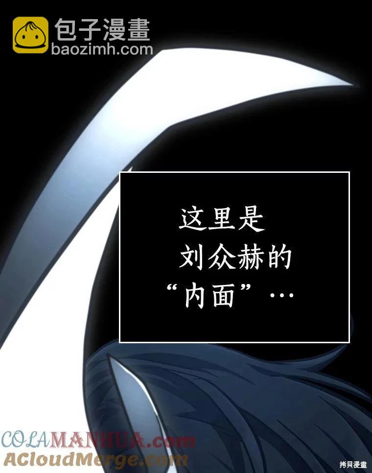 全知讀者視角 - 第163話(3/3) - 7