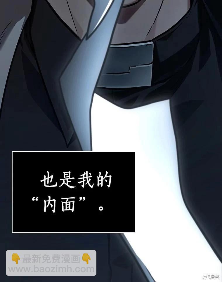 全知讀者視角 - 第163話(3/3) - 2