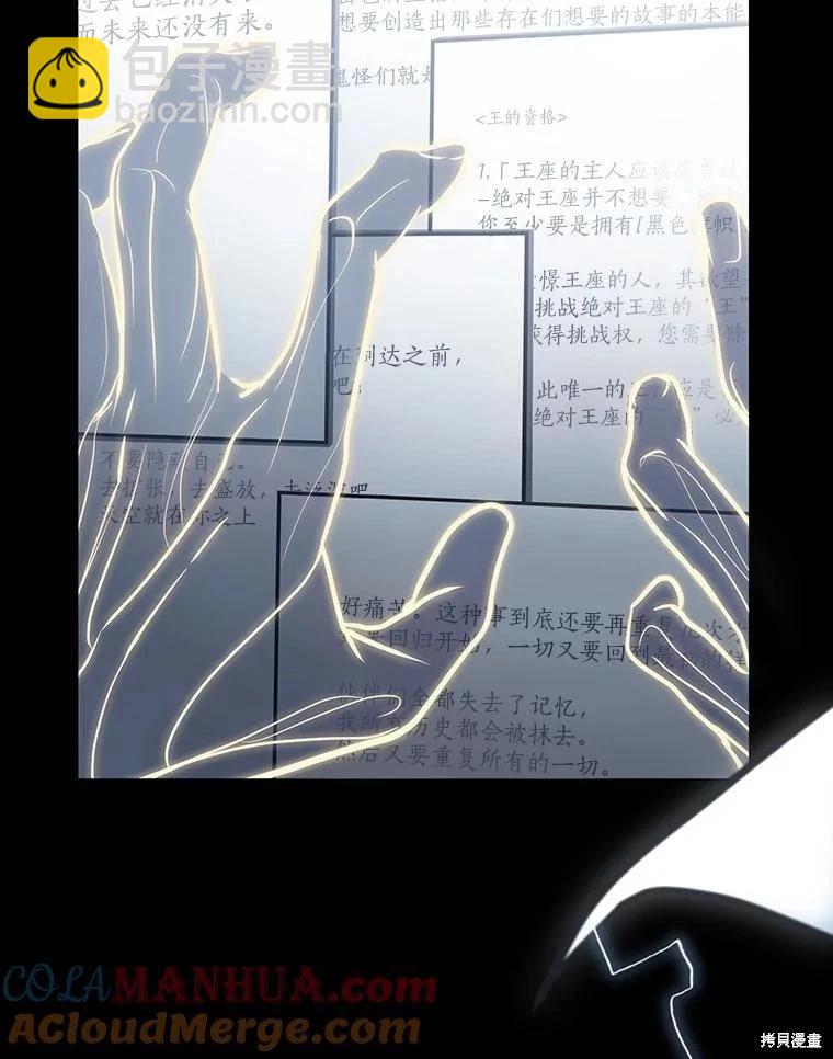 全知讀者視角 - 第163話(3/3) - 4