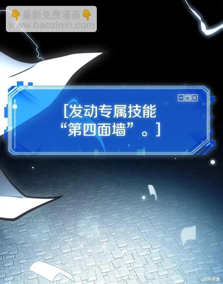 全知讀者視角 - 第163話(3/3) - 5