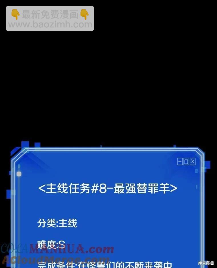 全知讀者視角 - 第163話(3/3) - 1