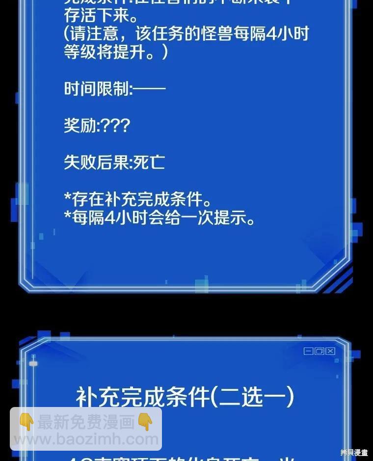 全知讀者視角 - 第163話(3/3) - 2