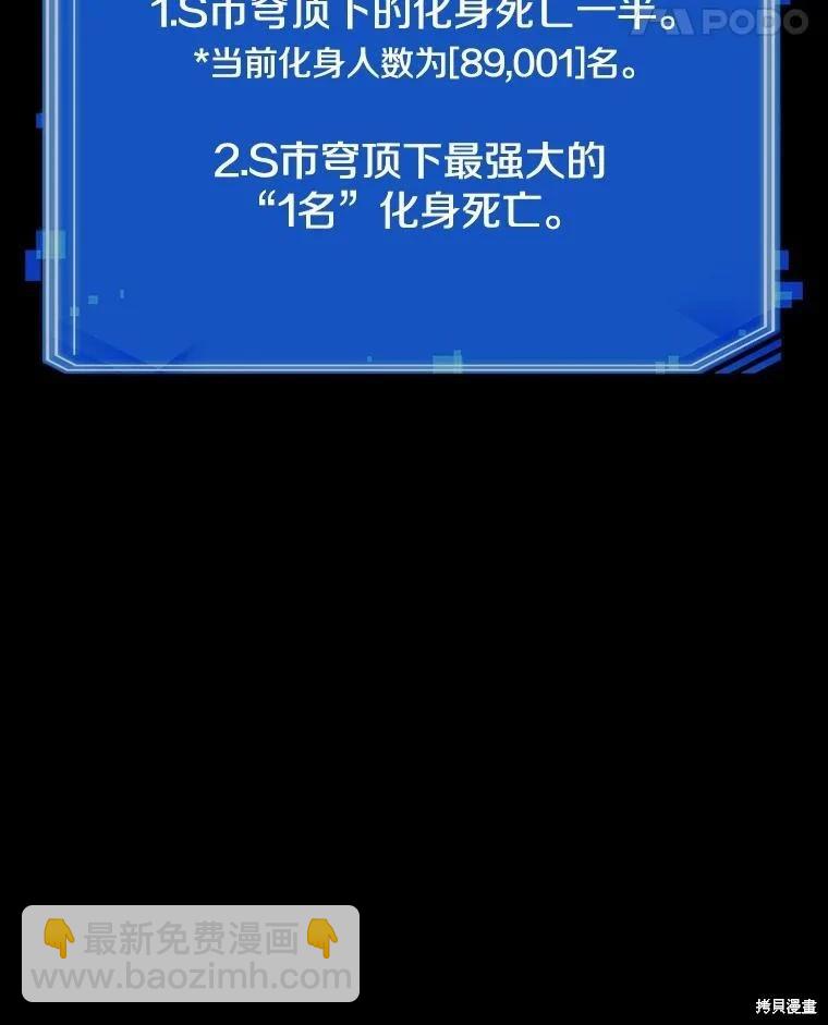 全知讀者視角 - 第163話(3/3) - 3