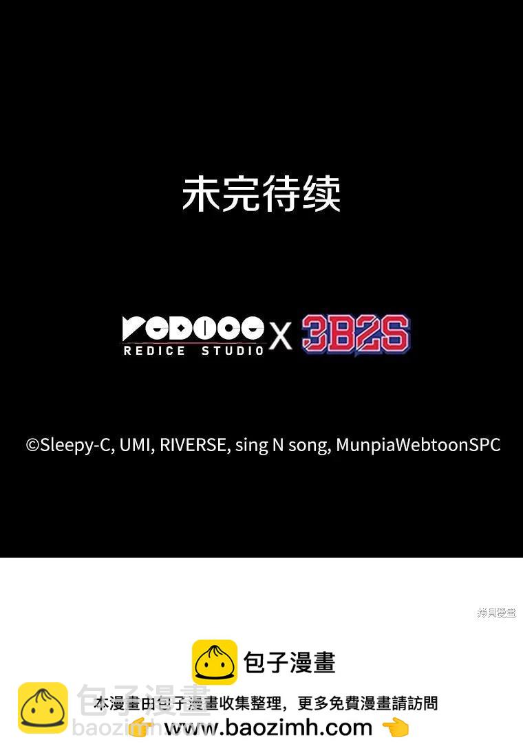 全知讀者視角 - 第163話(3/3) - 4