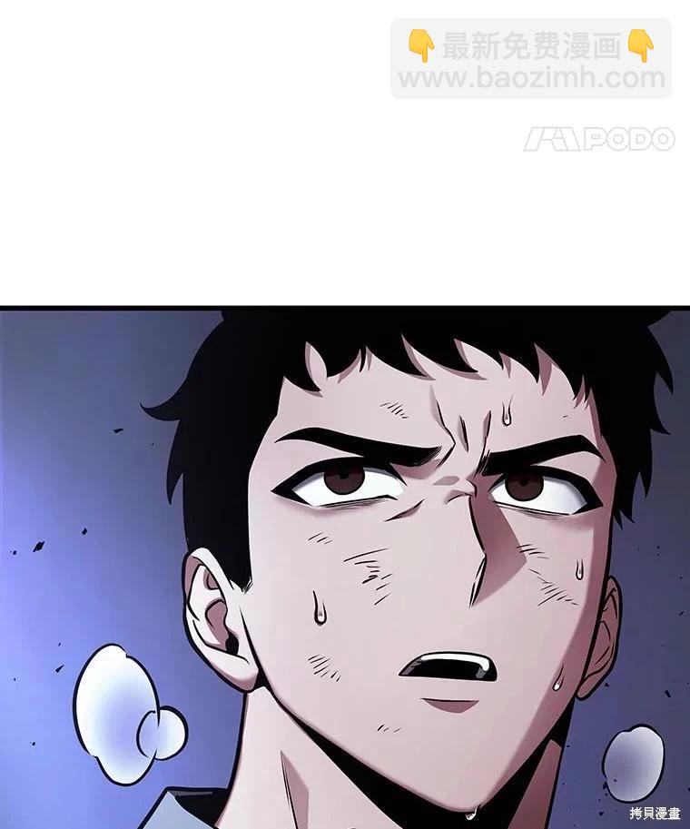 全知讀者視角 - 第163話(1/3) - 7