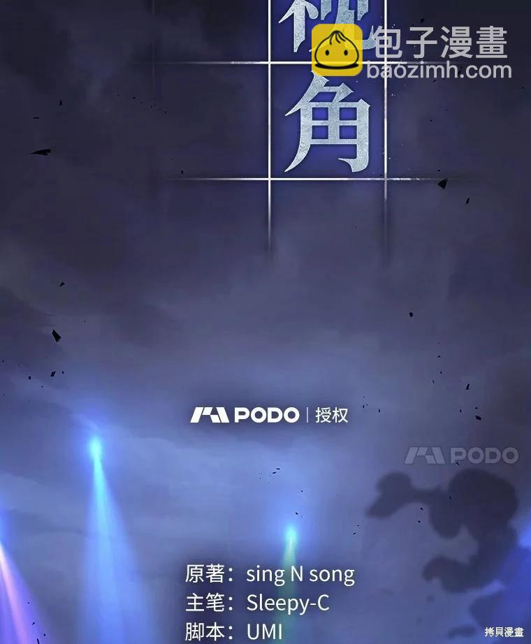 全知讀者視角 - 第163話(1/3) - 2