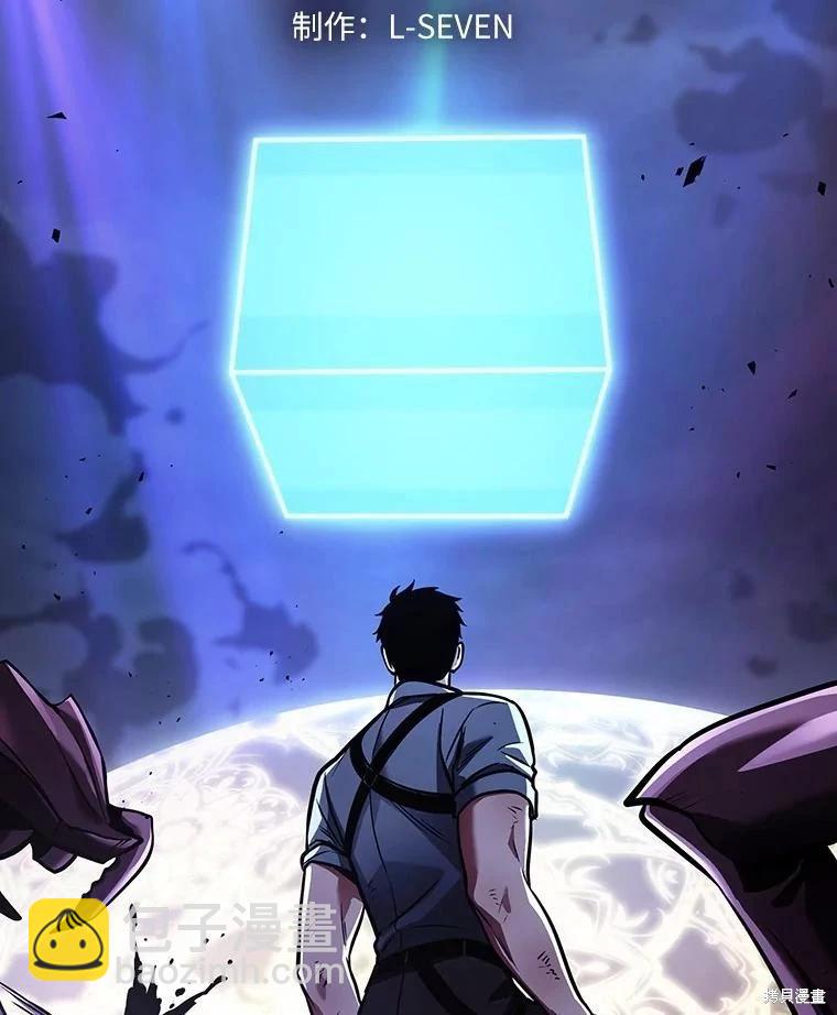 全知讀者視角 - 第163話(1/3) - 3