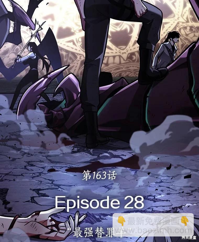 全知讀者視角 - 第163話(1/3) - 4