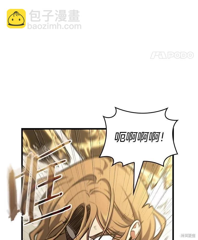 全知讀者視角 - 第163話(1/3) - 6