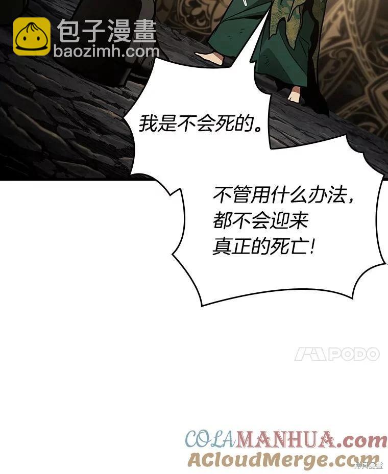 全知讀者視角 - 第163話(1/3) - 1