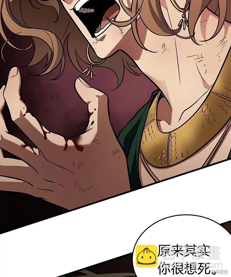 全知讀者視角 - 第163話(1/3) - 3