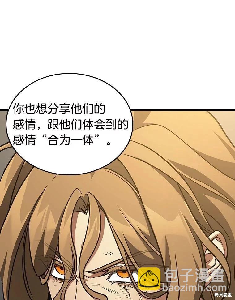 全知讀者視角 - 第163話(1/3) - 2