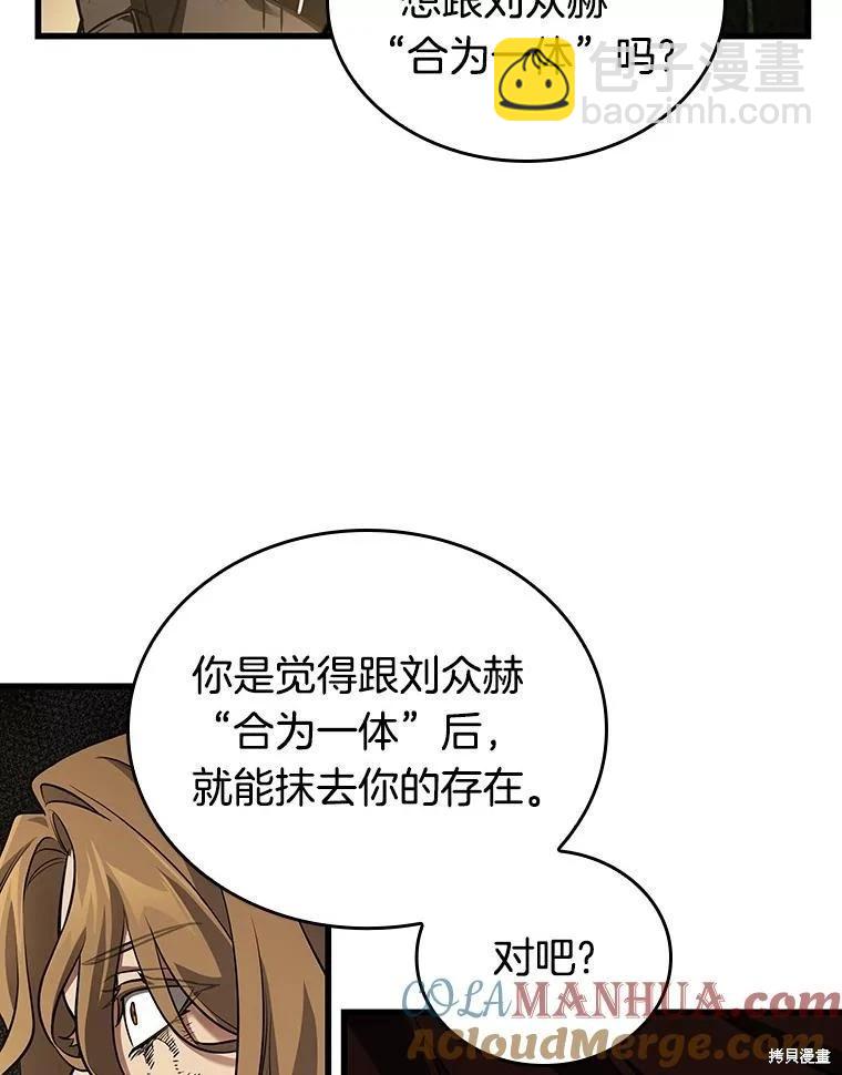 全知讀者視角 - 第163話(1/3) - 5