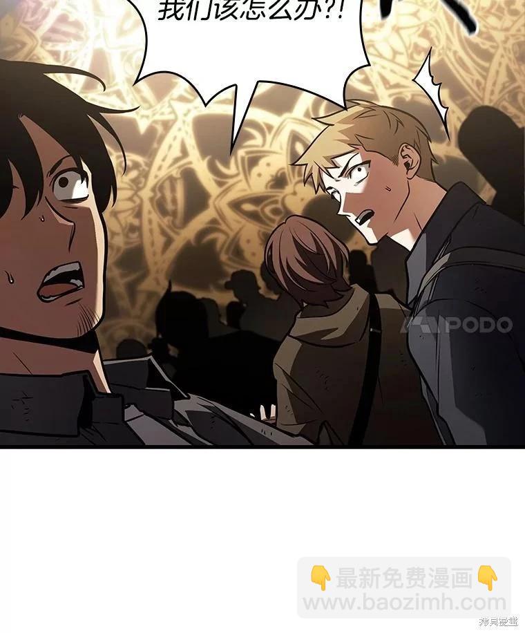 全知讀者視角 - 第163話(1/3) - 4